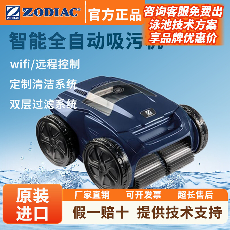 Robotic Pool Cleaner Wall Climbing - Zodiac draadloze onderwater zwembadreiniger, wandklimmende intelligente